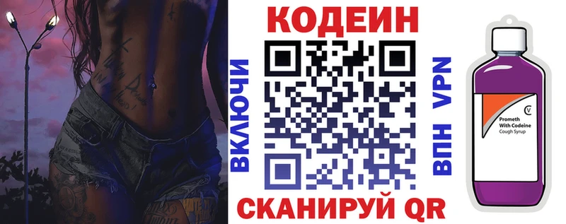 где купить наркоту  Белово  даркнет официальный сайт  Codein Purple Drank 