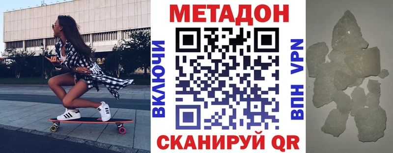 ОМГ ОМГ вход  Белово  МЕТАДОН VHQ 