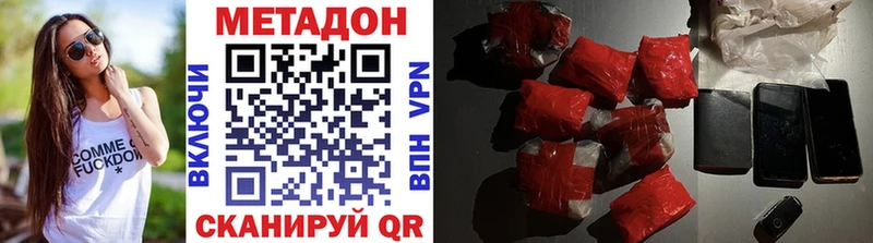 Метадон VHQ Белово